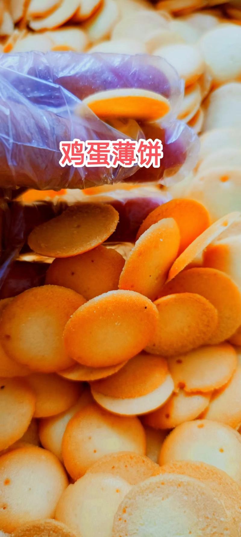 姜汁糖，传统年货饼干，不同种价格，生产中现货，广东湛江