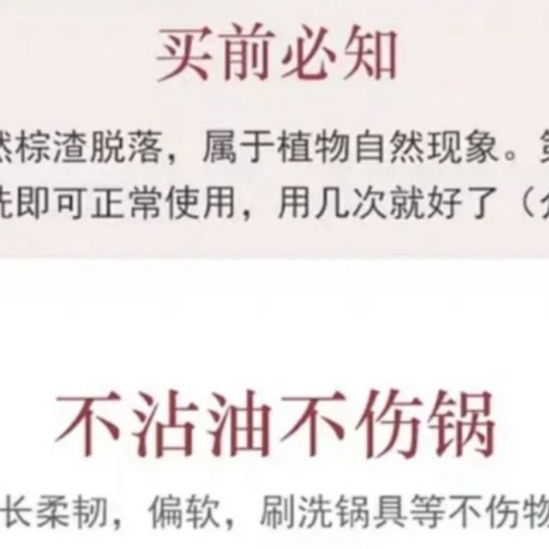 老行当天然棕榈洗锅刷子刷锅神器厨房洗锅碗碟刷不粘锅软毛刷