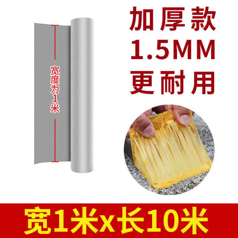 屋顶防水强效补漏材料丁基防水胶带楼房顶裂缝卷材强力粘贴防