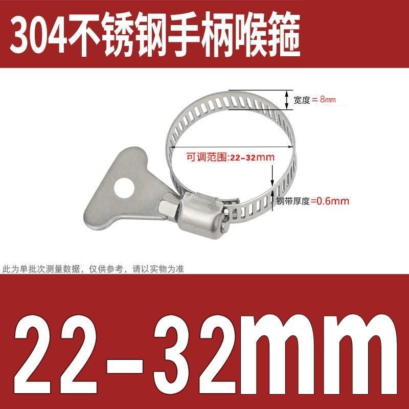 304不锈钢手柄喉箍手拧卡箍抱箍管箍水管收紧箍圈卡扣固定