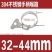 304不锈钢手柄喉箍手拧卡箍抱箍管箍水管收紧箍圈卡扣固定