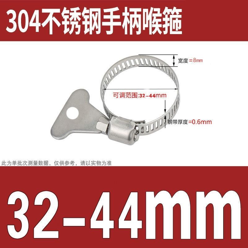 304不锈钢手柄喉箍手拧卡箍抱箍管箍水管收紧箍圈卡扣固定