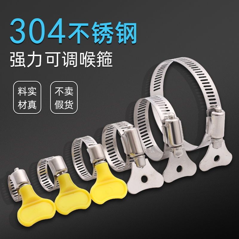 304不锈钢手柄喉箍手拧卡箍抱箍管箍水管收紧箍圈卡扣固定