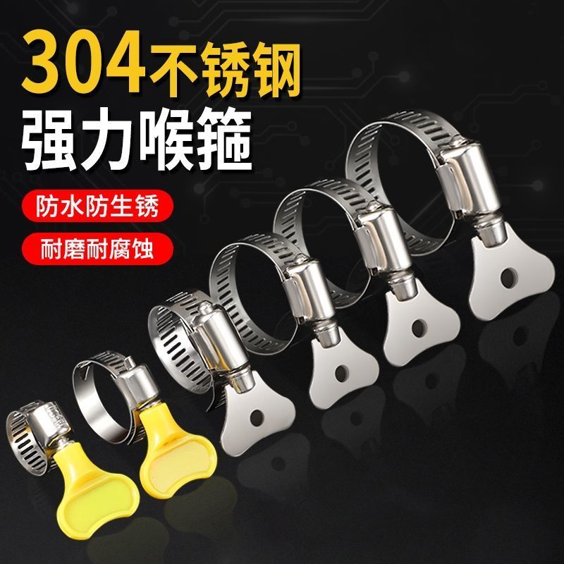304不锈钢手柄喉箍手拧卡箍抱箍管箍水管收紧箍圈卡扣固定