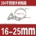 304不锈钢手柄喉箍手拧卡箍抱箍管箍水管收紧箍圈卡扣固定