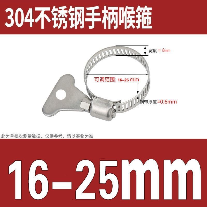 304不锈钢手柄喉箍手拧卡箍抱箍管箍水管收紧箍圈卡扣固定