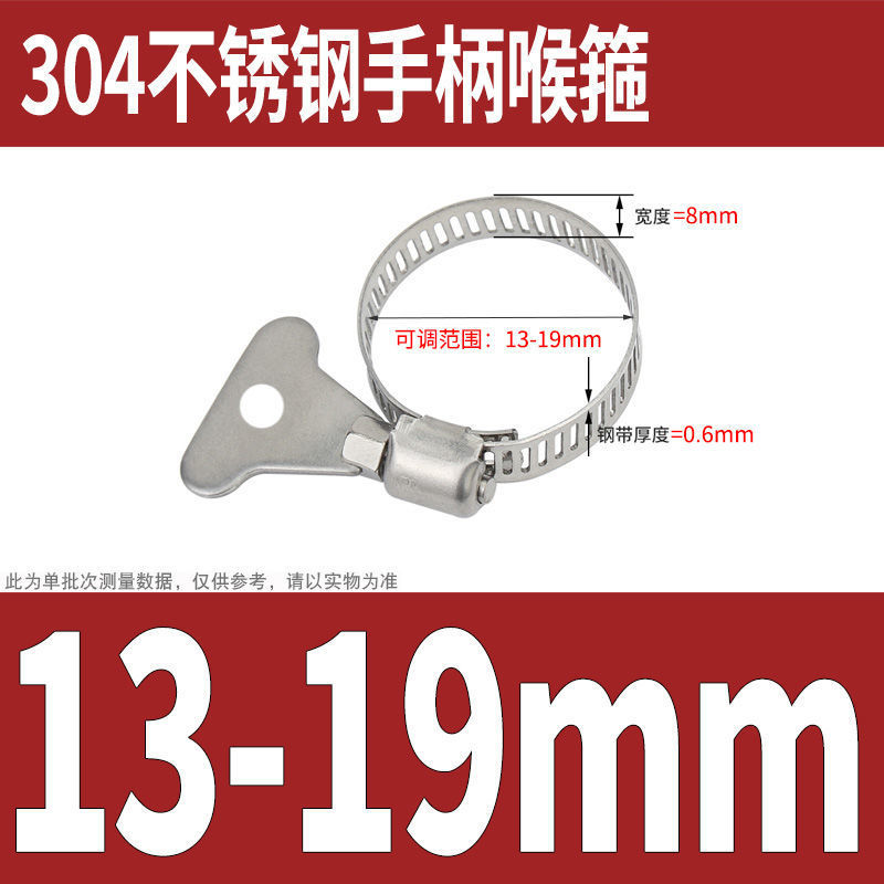 304不锈钢手柄喉箍手拧卡箍抱箍管箍水管收紧箍圈卡扣固定