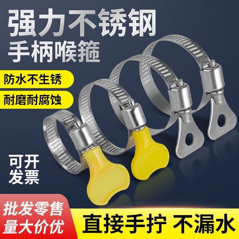 304不锈钢手柄喉箍手拧卡箍抱箍管箍水管收紧箍圈卡扣固定