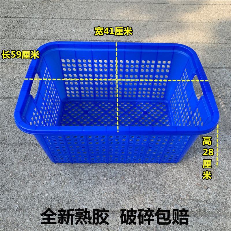 特大号加厚篮筐长方形塑料篮周转框服装杂物储物篮收纳筐洗菜