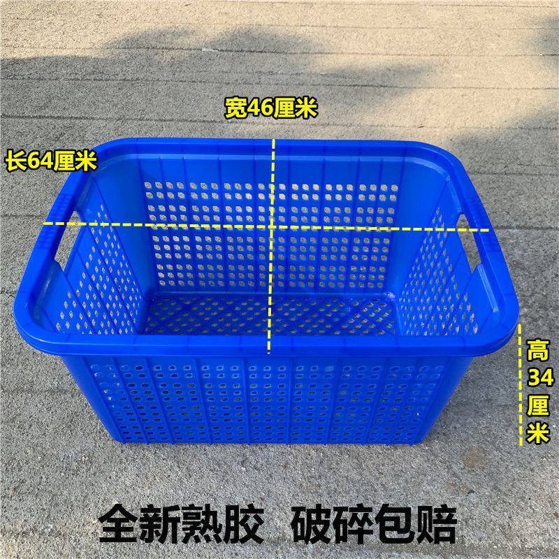 特大号加厚篮筐长方形塑料篮周转框服装杂物储物篮收纳筐洗菜