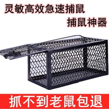 老鼠笼捕鼠器捉耗子神器捕鼠笼子家用全自动灭鼠器老鼠夹子粘