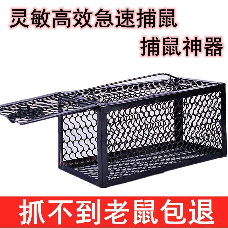老鼠笼捕鼠器捉耗子神器捕鼠笼子家用全自动灭鼠器老鼠夹子粘