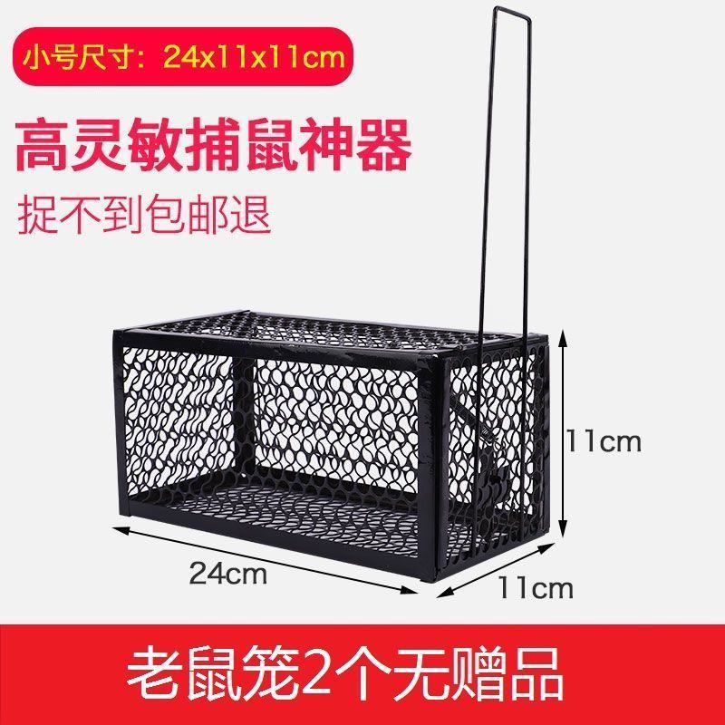 老鼠笼捕鼠器捉耗子神器捕鼠笼子家用全自动灭鼠器老鼠夹子粘
