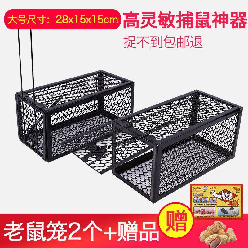 老鼠笼捕鼠器捉耗子神器捕鼠笼子家用全自动灭鼠器老鼠夹子粘