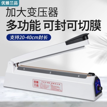 手压式封口机小型家用商用月饼茶叶塑料袋包装机热缩膜切膜塑