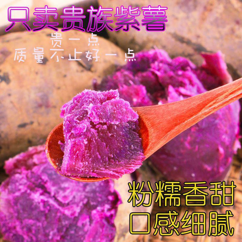 紫薯紫罗兰徐紫各种规格加工厂商品货一件代发团购电商市场批
