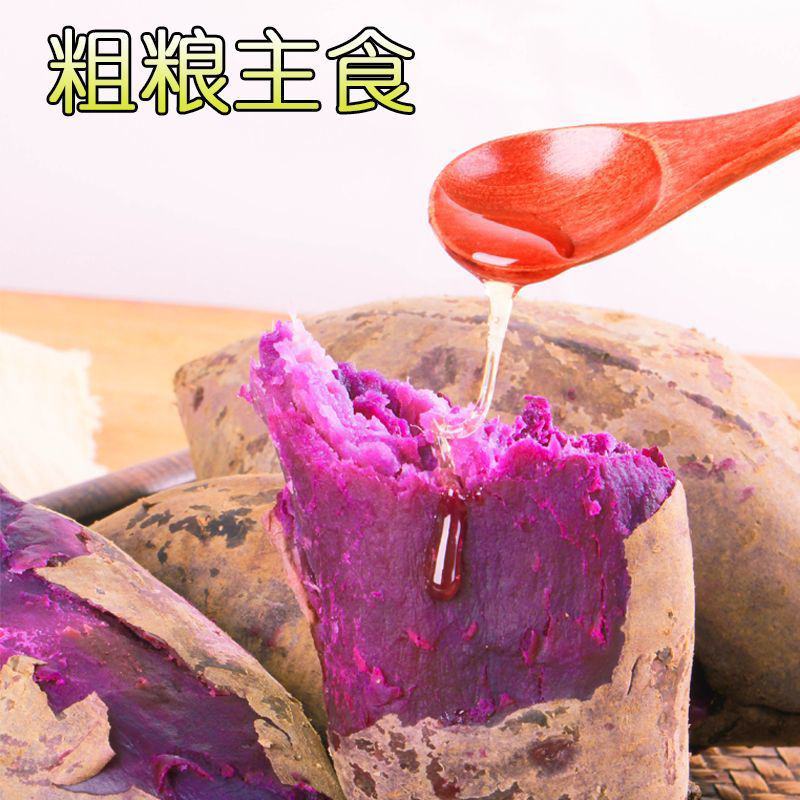 紫薯紫罗兰徐紫各种规格加工厂商品货一件代发团购电商市场批