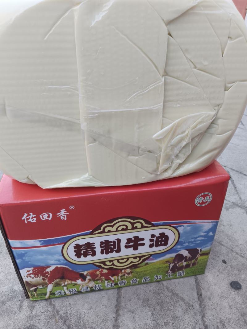 牛油，火炼浓香牛油，精炼牛油