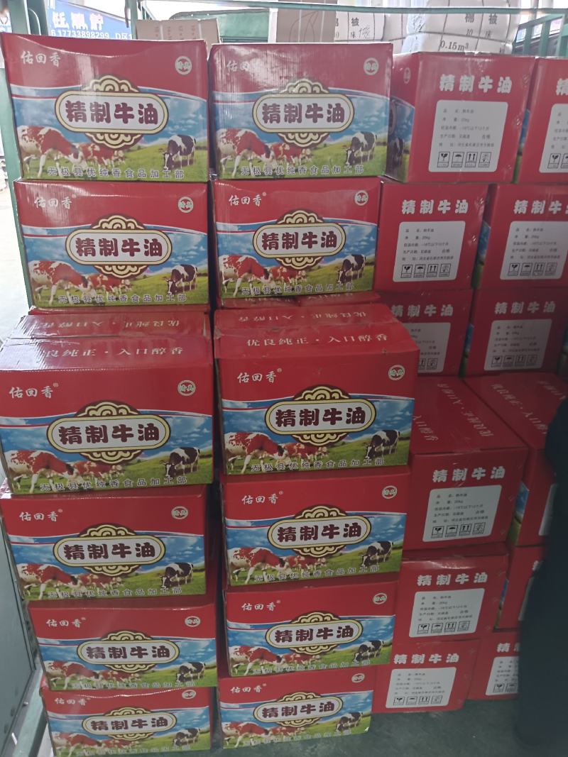 牛油，火炼浓香牛油，精炼牛油