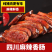 四川麻辣香肠腊肠腊肉特产农家自制烤肠川味土猪风味腊肠