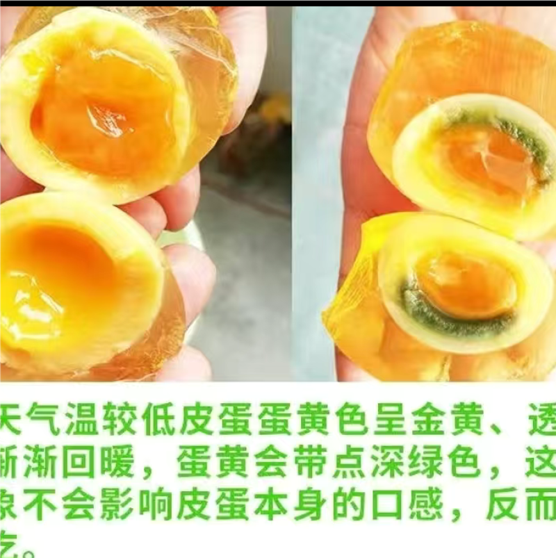 四川农家手工皮蛋