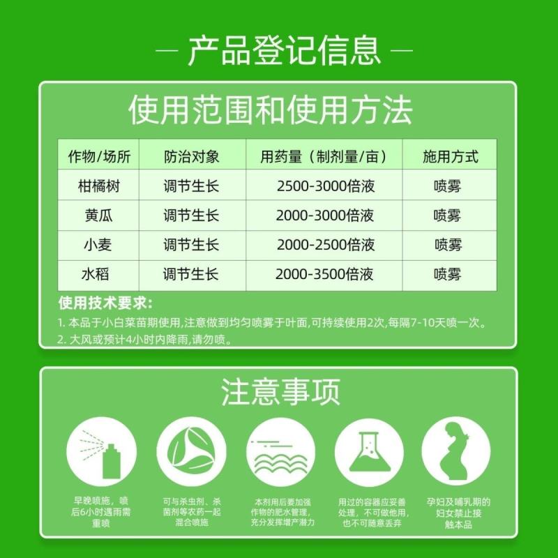 24表芸苔素内酯植物生长调节剂10公斤桶装保花保果促根壮