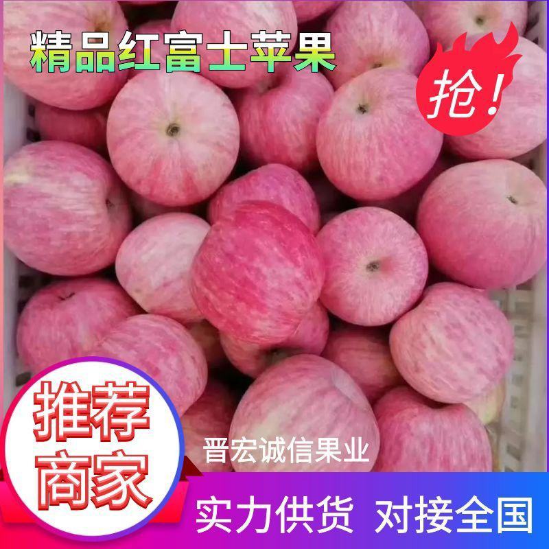 苹果红星，红富士脆甜可口【品质保证）价格低