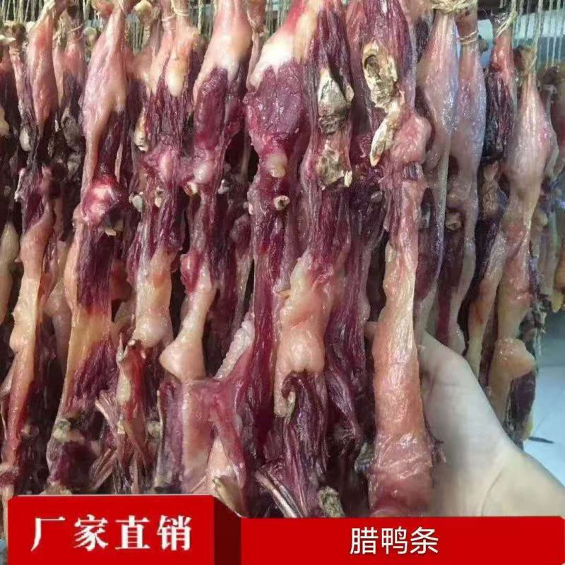 腊鸭条腊制品批发腊鸭腿鸭肉条跑江湖地摊货源