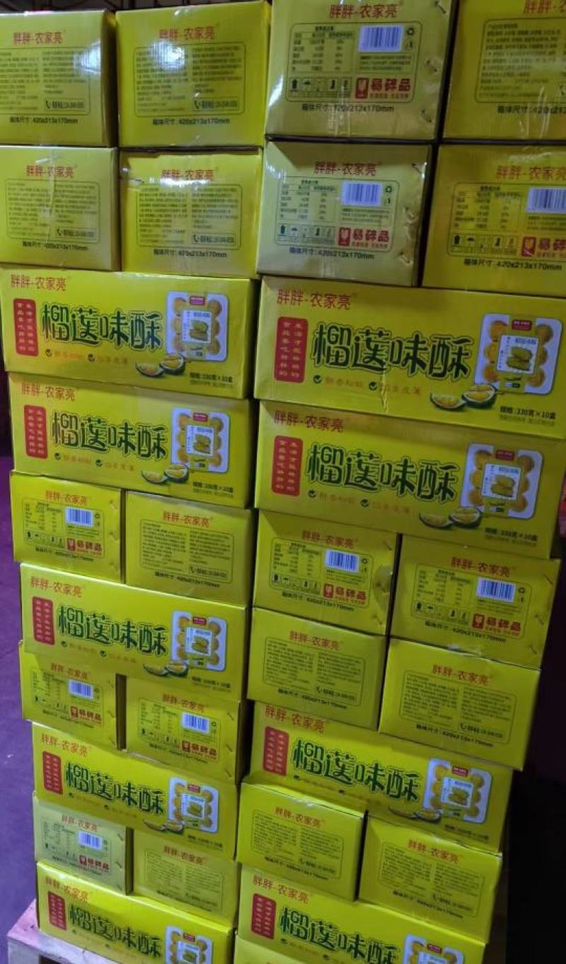 【榴莲酥】糖果酥饼各式糕点整箱批发一手货源直批