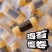 【榴莲酥】糖果酥饼各式糕点整箱批发一手货源直批