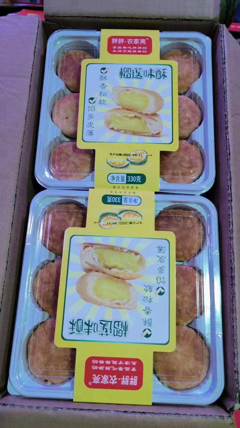 【榴莲酥】糖果酥饼各式糕点整箱批发一手货源直批