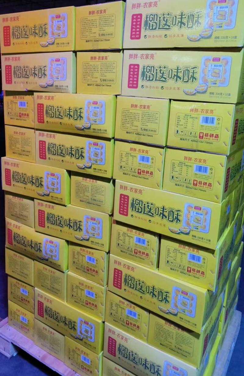 【榴莲酥】糖果酥饼各式糕点整箱批发一手货源直批