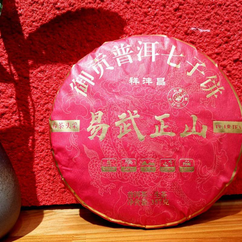 2021年【易武正山】老树青饼大货开仓