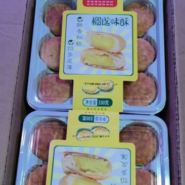 【榴莲酥】糖果酥饼各式糕点整箱批发一手货源直批