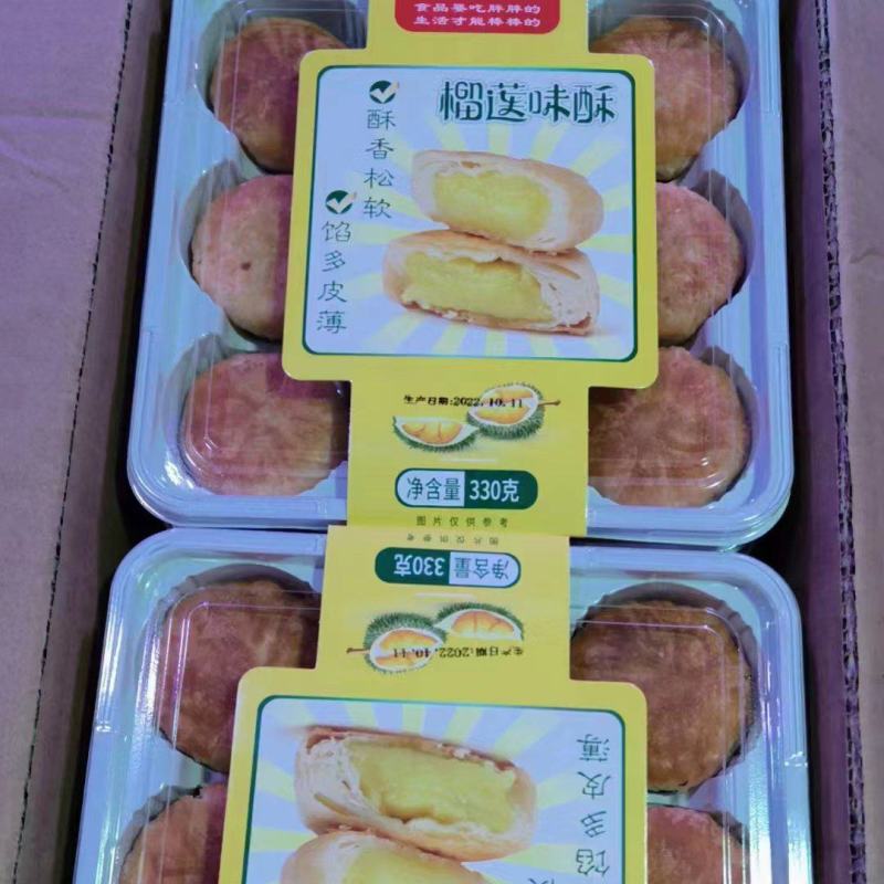 【榴莲酥】糖果酥饼各式糕点整箱批发一手货源直批