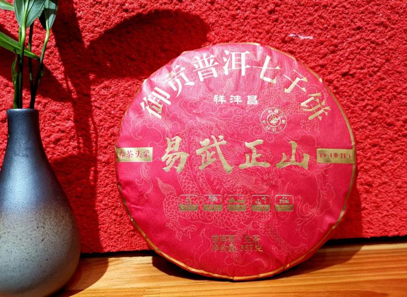 2021年【易武正山】老树青饼大货开仓