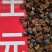 土元，中药材土元，量大从优，一手货源，欢迎采购