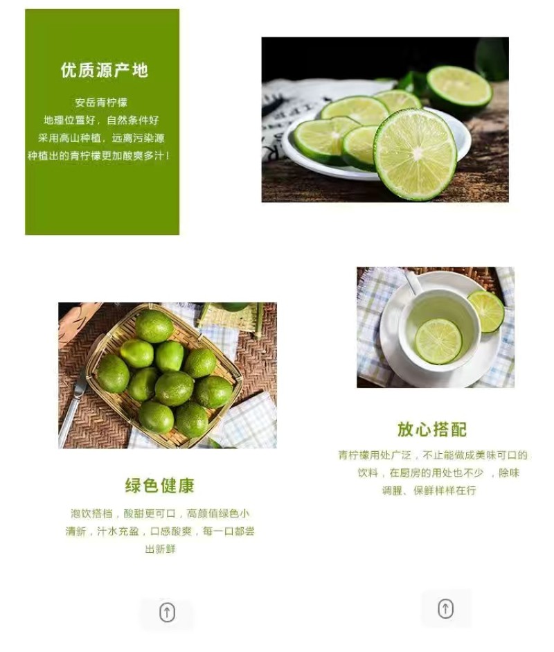 青柠檬一二级青柠檬奶茶店超市零售大中小果青柠檬