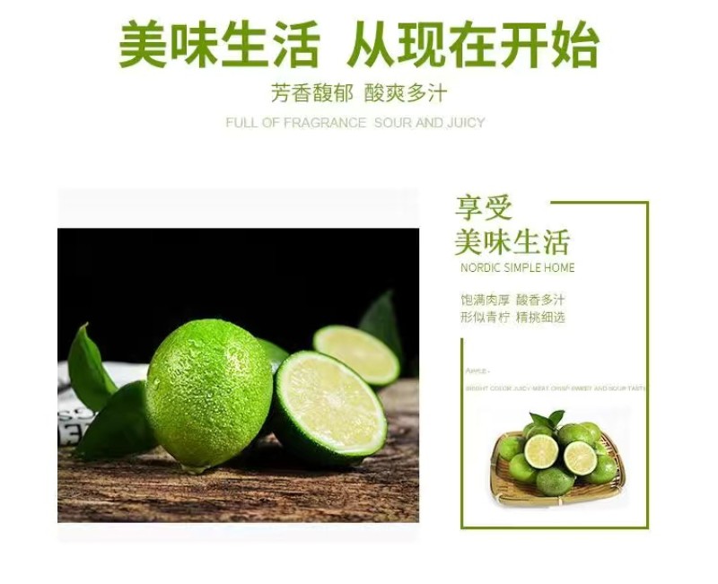 青柠檬一二级青柠檬奶茶店超市零售大中小果青柠檬