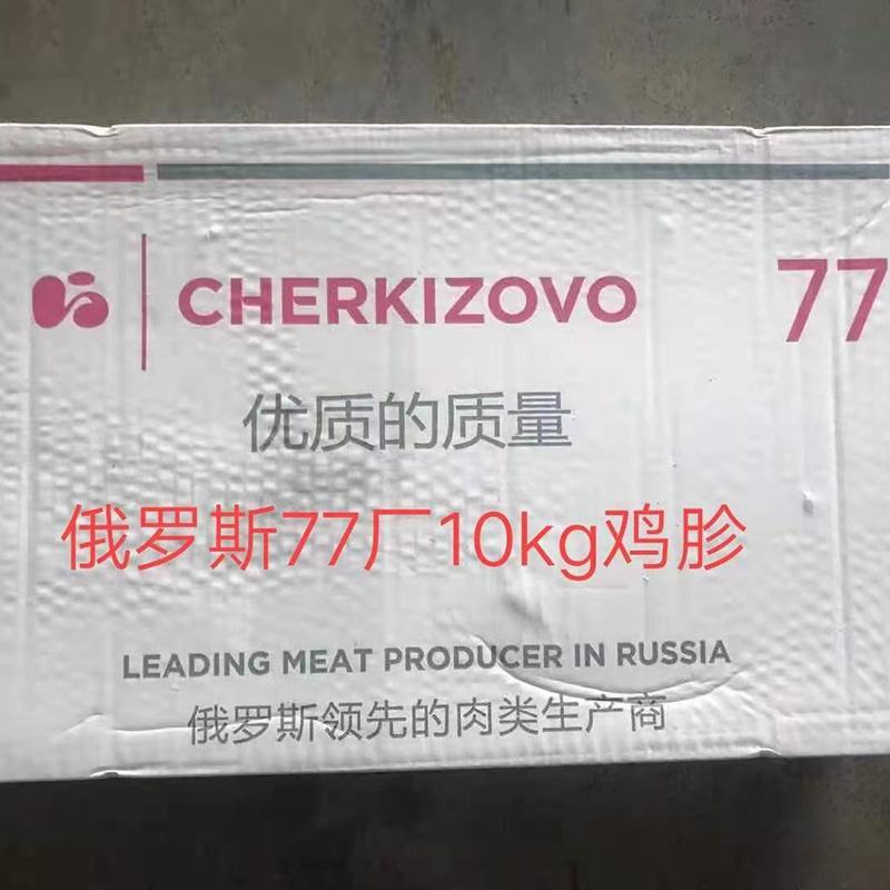 厂家长期供应优质板冻鸡胗鸡肫全干货货源足