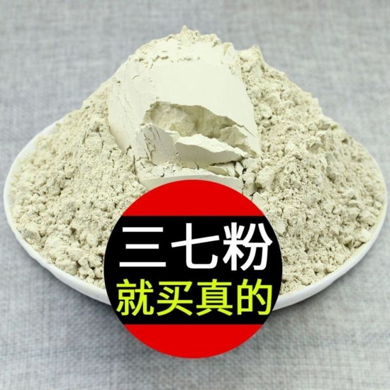 文山春三七超细粉滑头罐装80头-20头干净无杂质全国包邮