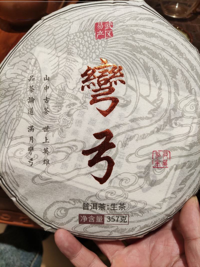 2022易武弯弓普洱生茶，香甜度高，回甘生津好！