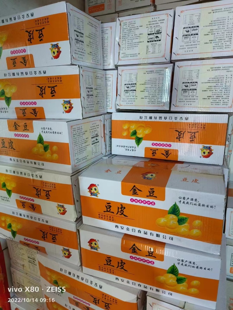云南特产豆皮条火锅豆制品商标电商平台专用石屏豆皮