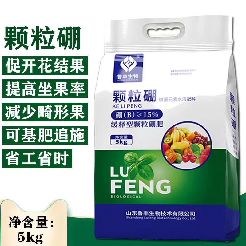 鲁丰颗粒硼保花保果籽粒饱满提高开花坐果率