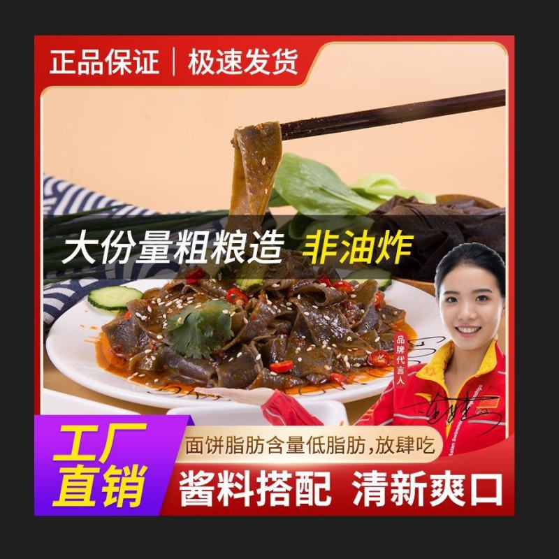 荞麦面皮低脂产品红油面皮支持一件代发，欢迎老板咨询