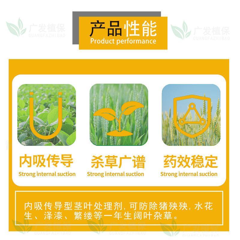 绿霸塔隆20%氯氟吡氧乙酸除草剂10毫升