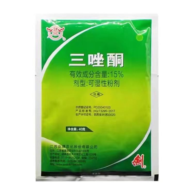 剑牌15%三唑酮杀菌剂40克