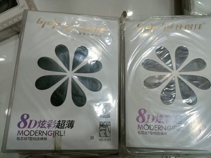 精品成人打底裤200双左右。