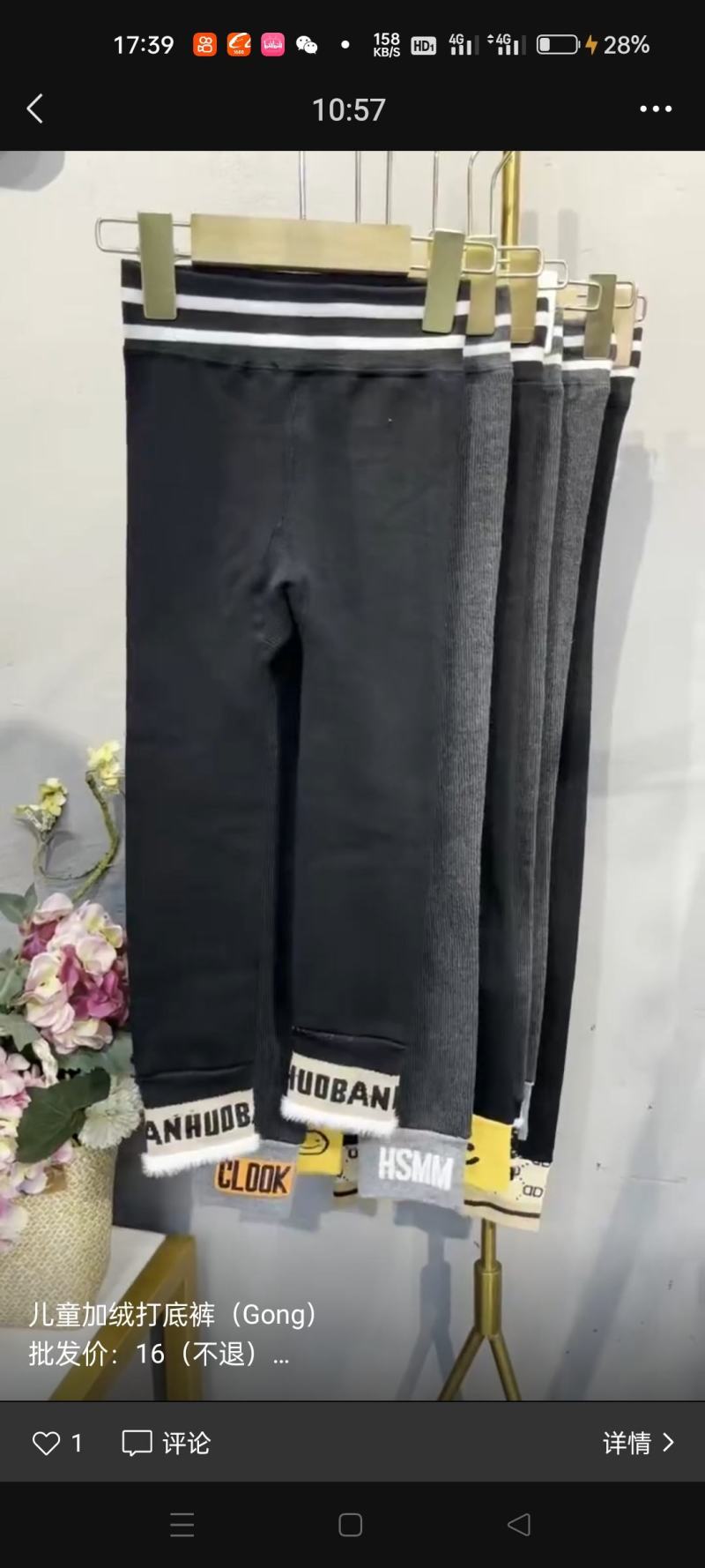 儿童加绒打底裤。