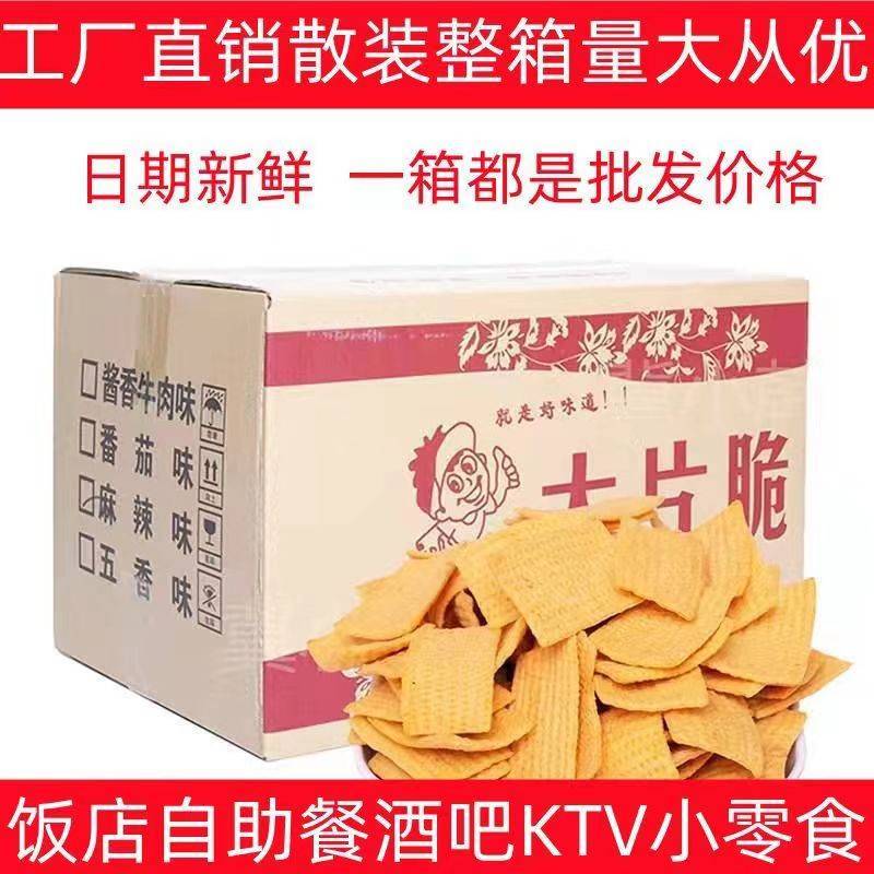 大片脆，好吃咔咔脆，零食必备！孩子们的福利来了！